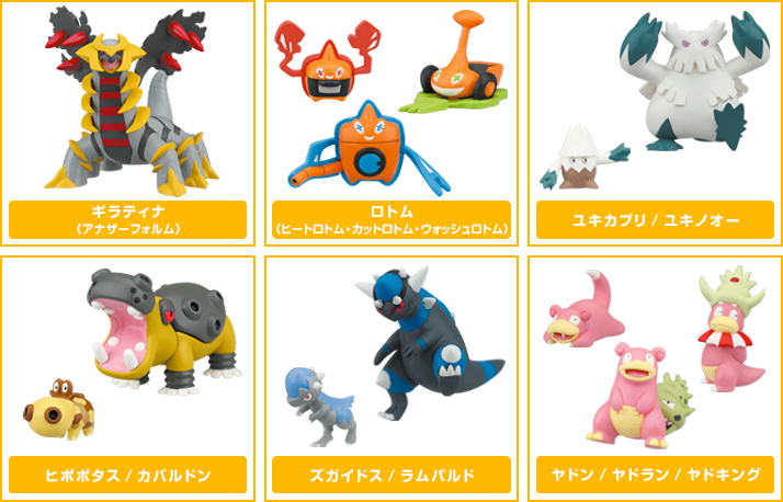 立体ポケモン図鑑DP11 | ポケモンピックアップ商品 バックナンバー ...