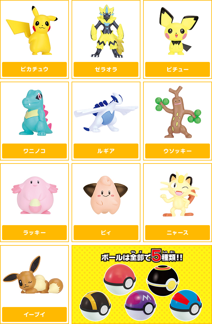 ポケモンゲットコレクションズキャンディ みんなの物語編 ポケモンピックアップ商品 バックナンバー ポケモン タカラトミーアーツ