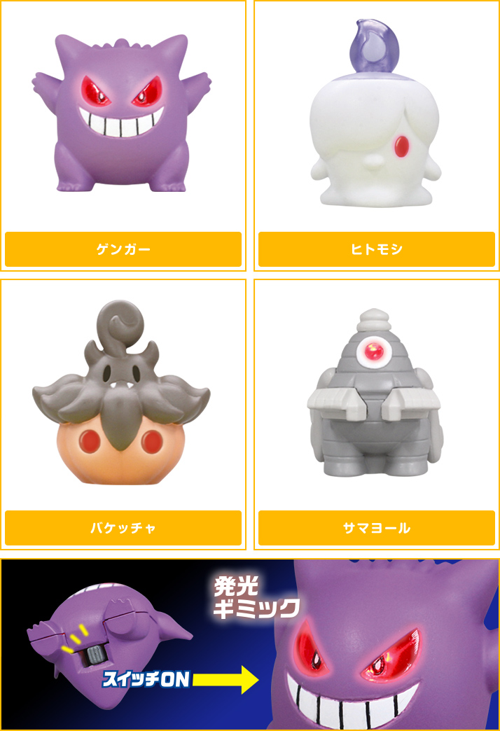 ポケモン ライトマスコット ポケモンピックアップ商品 バックナンバー ポケモン タカラトミーアーツ