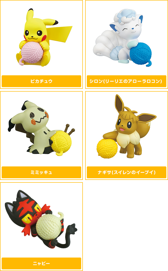 ポケモン ぬくぬくタイム ポケモンピックアップ商品 バックナンバー ポケモン タカラトミーアーツ