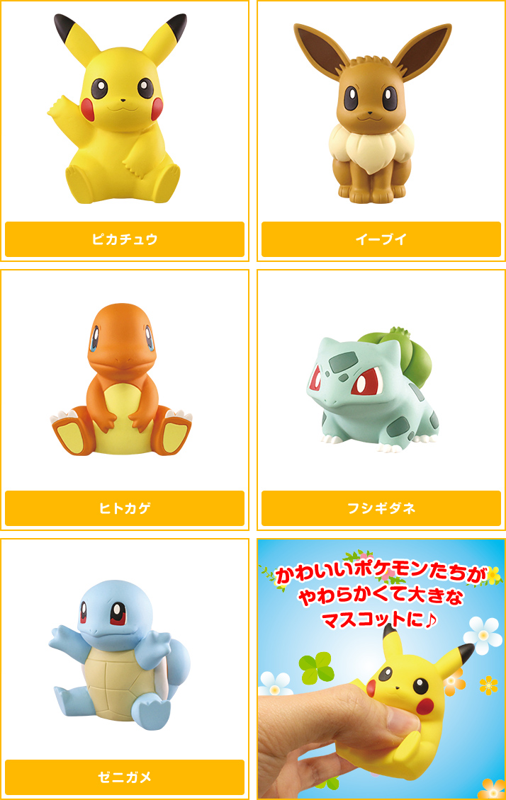 ポケモン フニフニマスコット サン ムーン ポケモンピックアップ商品 バックナンバー ポケモン タカラトミーアーツ