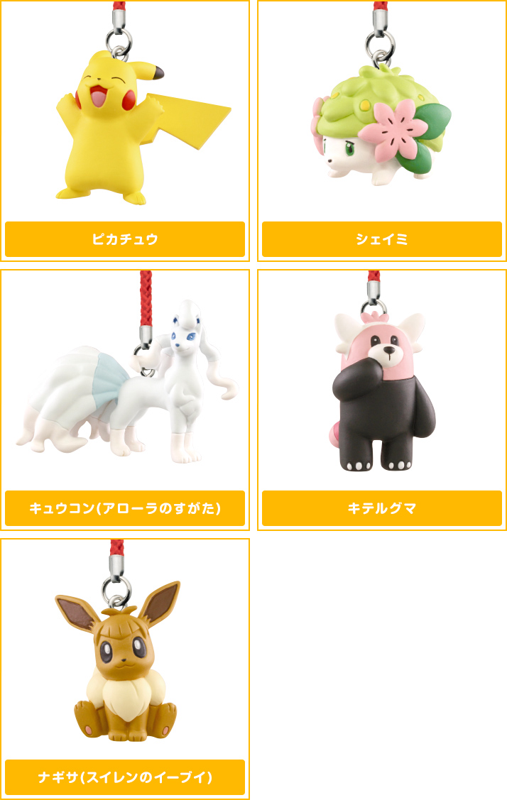 ポケモン根付マスコット サン&ムーン3