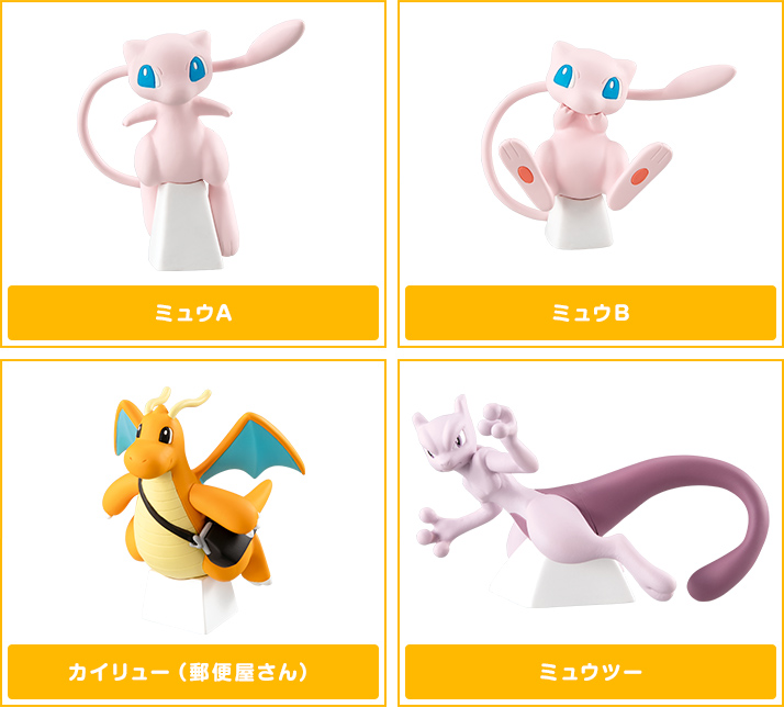 ポケモンスタイルフィギュア ミュウツーの逆襲 Evolution ポケモンピックアップ商品 バックナンバー ポケモン タカラトミーアーツ