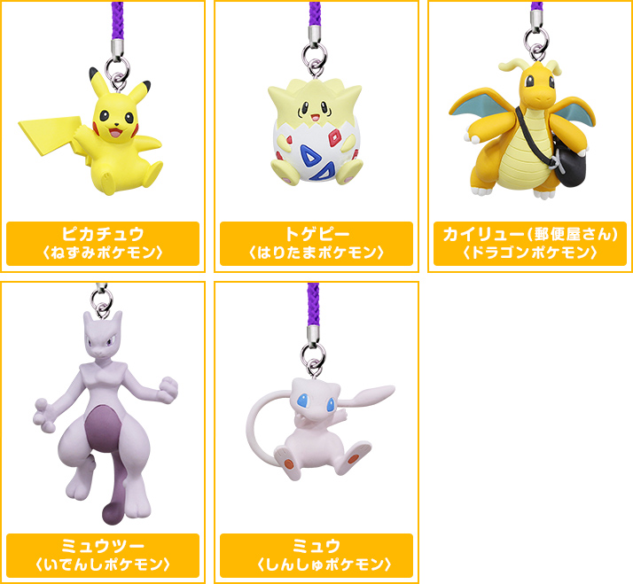 ポケモン根付マスコット ミュウツーの逆襲 Evolution ポケモンピックアップ商品 バックナンバー ポケモン タカラトミーアーツ