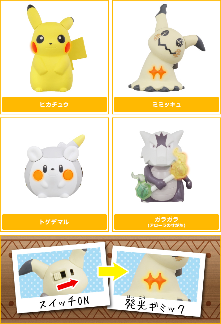 ポケモン ライトマスコット2 ポケモンピックアップ商品 バックナンバー ポケモン タカラトミーアーツ