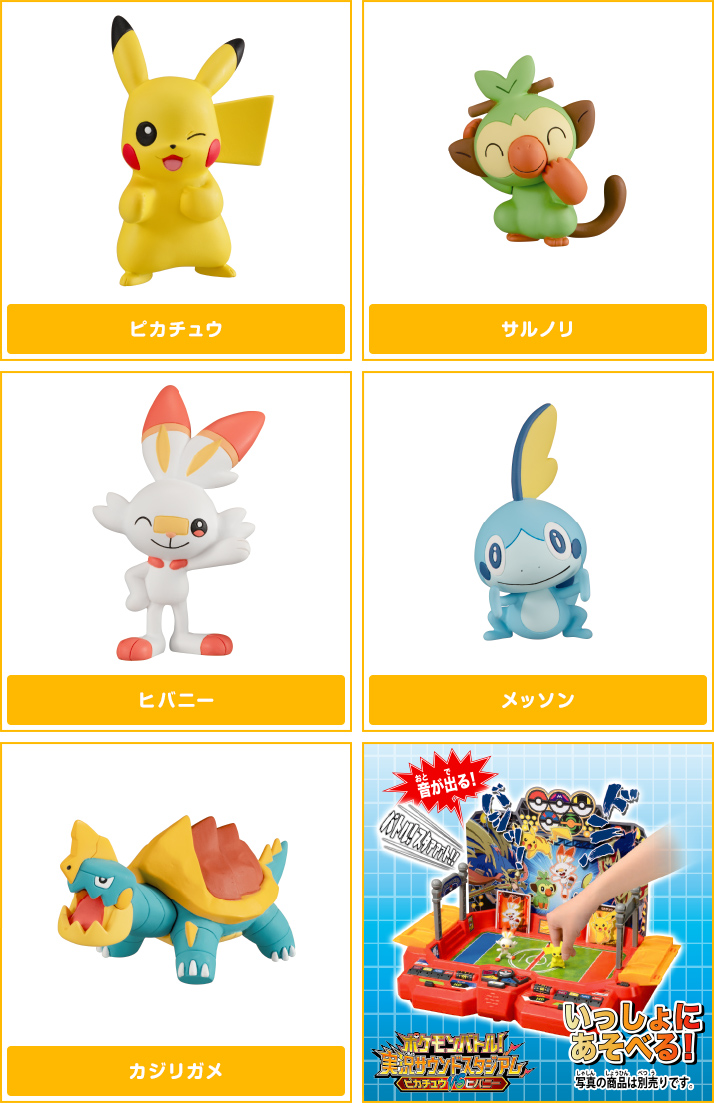 モンコレボックス Vol 1 ポケモンピックアップ商品 バックナンバー ポケモン タカラトミーアーツ