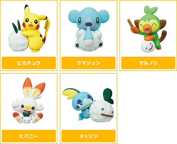 ポケモン ゆきあそびだいさくせん ポケモンピックアップ商品 バックナンバー ポケモン タカラトミーアーツ