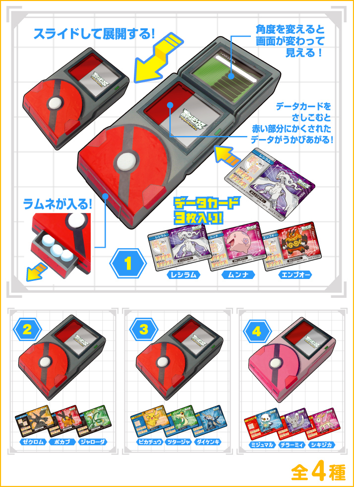 ポケモン図鑑ケースBW（ベストウイッシュ） | ポケモンピックアップ