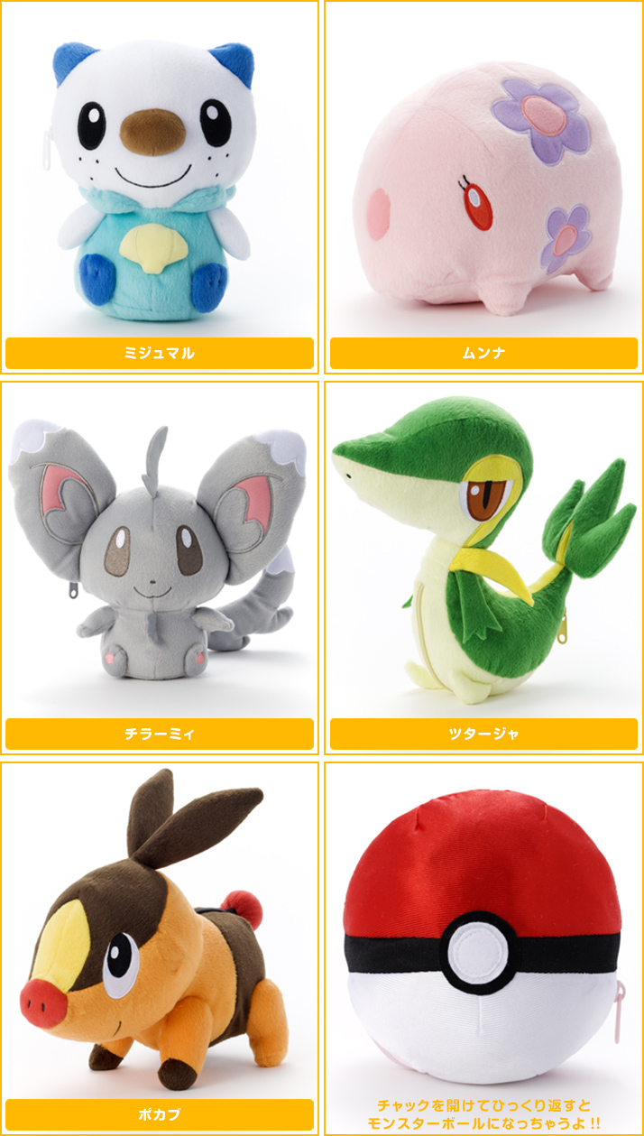 ポケモン ぬいぐるみ くるりんこ | ポケモンピックアップ商品 バック