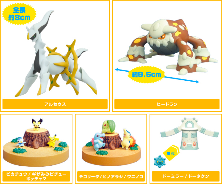 立体ポケモン図鑑dp12 ポケモンピックアップ商品 バックナンバー ポケモン タカラトミーアーツ