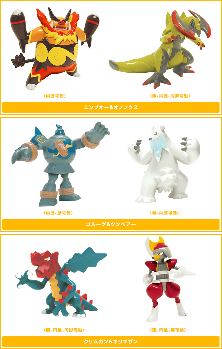 ポケモンポーズフィギュアw ポケモンピックアップ商品 バックナンバー ポケモン タカラトミーアーツ