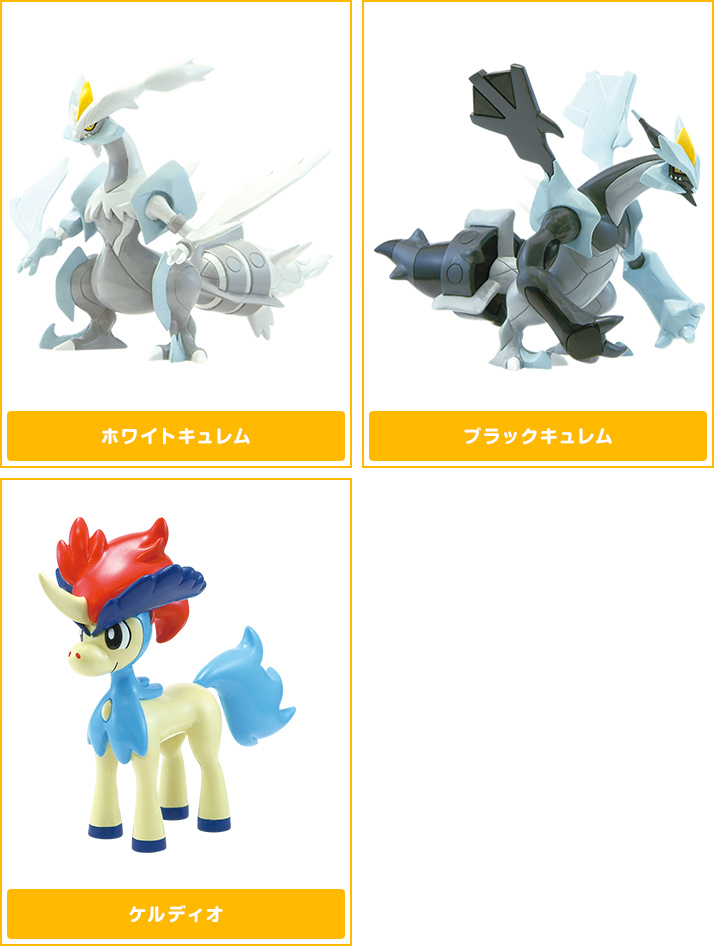 ポケモンポーズフィギュアbw 12劇場版 キュレムvsケルディオ編 ポケモンピックアップ商品 バックナンバー ポケモン タカラトミーアーツ