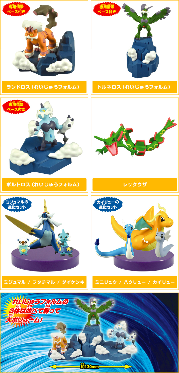 立体ポケモン図鑑bw04 ポケモンピックアップ商品 バックナンバー ポケモン タカラトミーアーツ