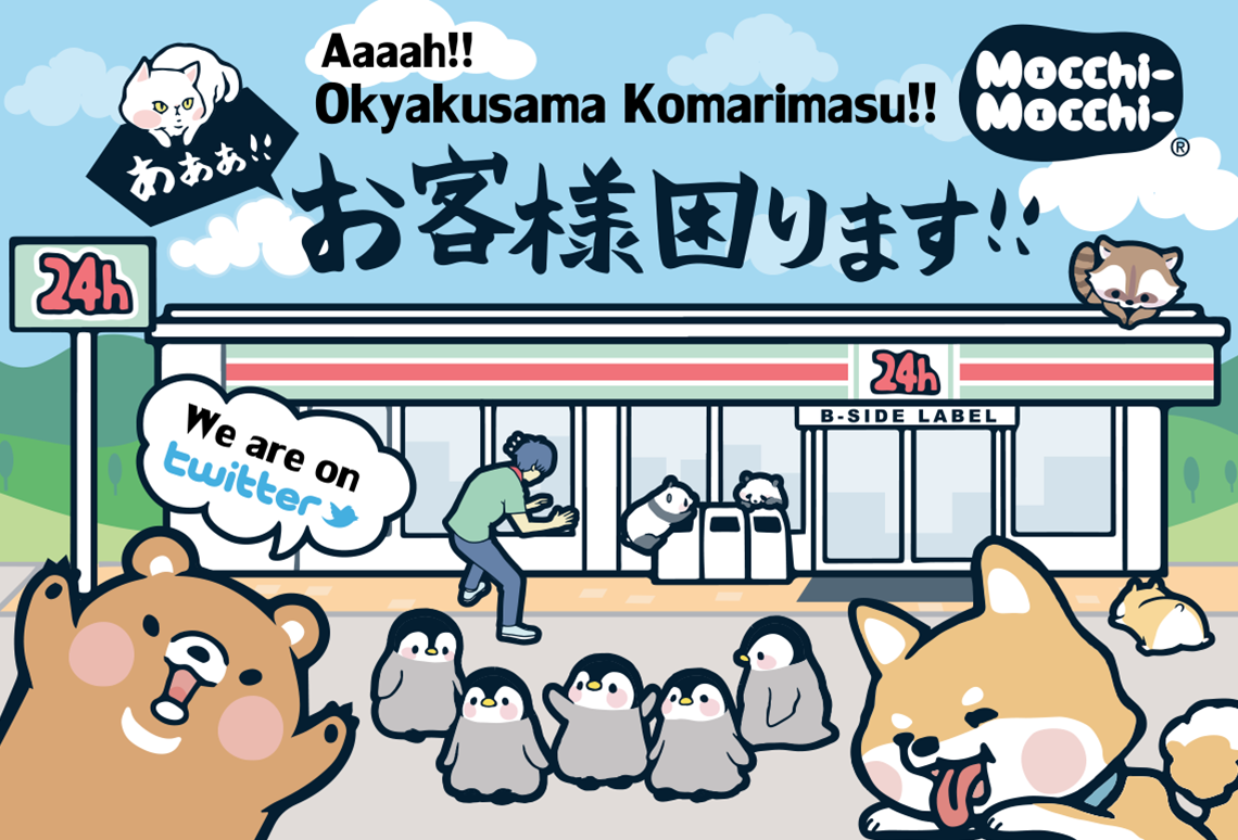 Aaaah!! Okyakusama Komarimasu!! | スペシャルサイト | タカラトミー 