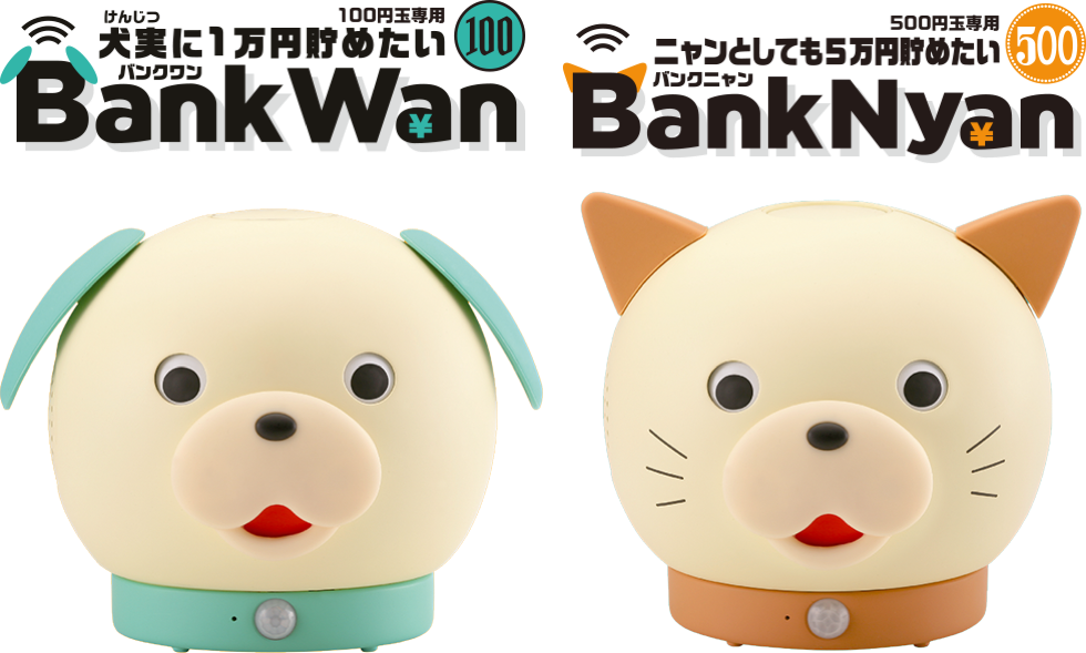 BankWan（バンクワン）／BankNyan（バンクニャン）
