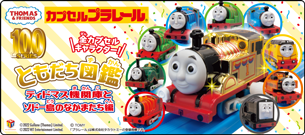 シールの貼り方 見本 Cappla Station スペシャルサイト タカラトミーアーツ