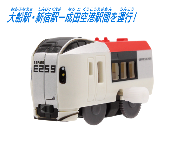 E259系 成田エクスプレス