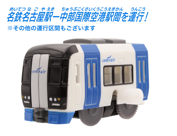 名鉄2000系 ミュースカイ