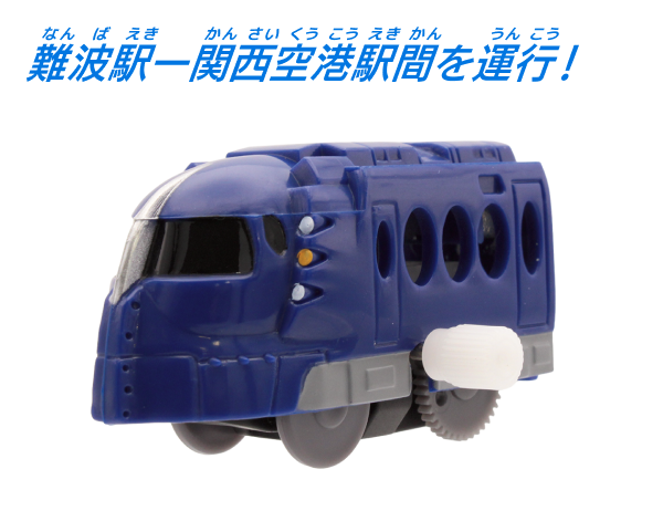 南海ラピート