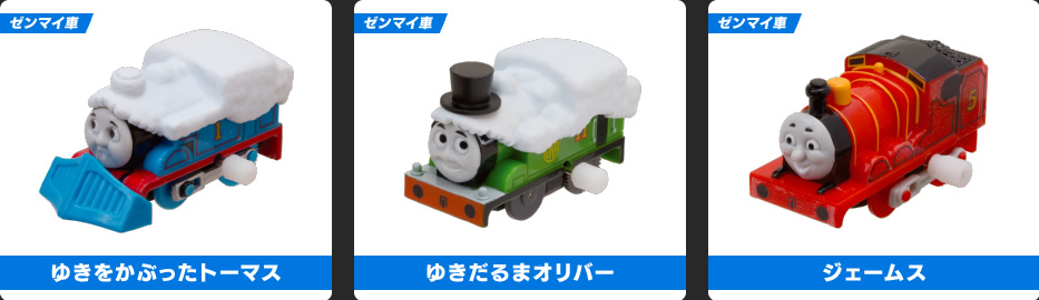 カプセルプラレール きかんしゃトーマス オリバーとゆきだるま編 カププラピックアップ商品 Cappla Station スペシャルサイト タカラトミーアーツ