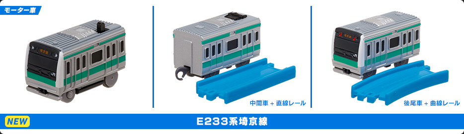 E233系埼京線