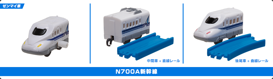 N700A新幹線