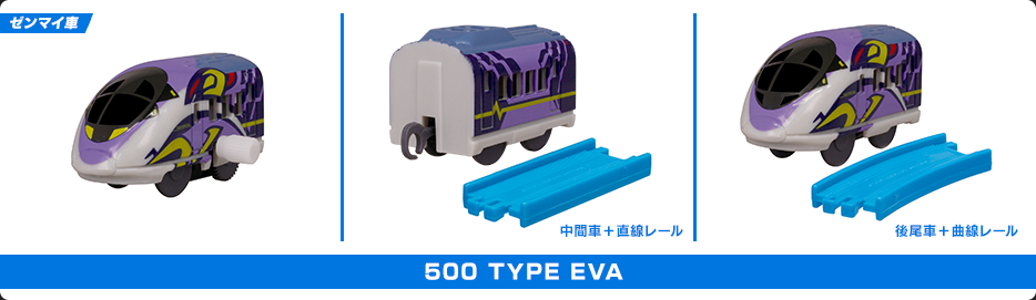 500 TYPE EVA