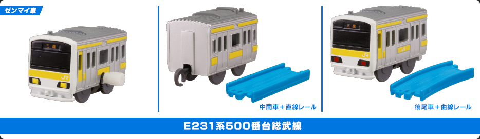 E231系500番台総武線