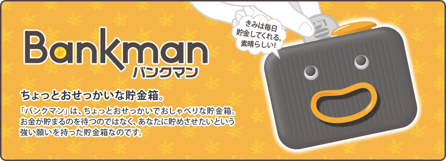 クロックマンシリーズ｜スペシャルサイト｜タカラトミーアーツ