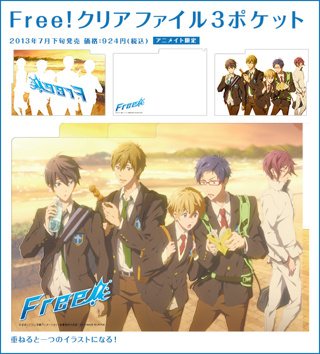 free!クリアファイル3ポケット