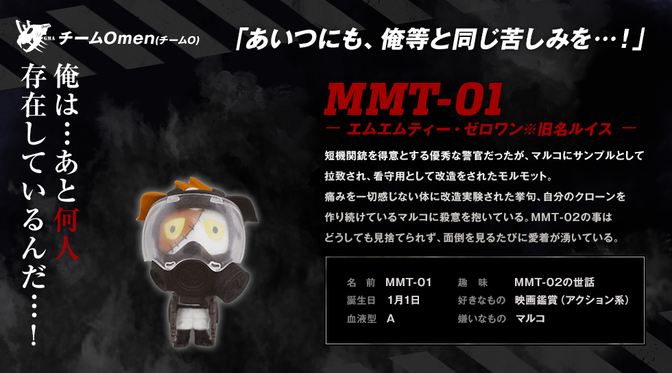 MMT-01