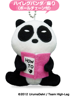 【未開封品】Bobo Panda Byte/ボボパンダバイト LOVOT ウェア』に待望の「パンダ」が仲間入り！7月26日(金)より日本