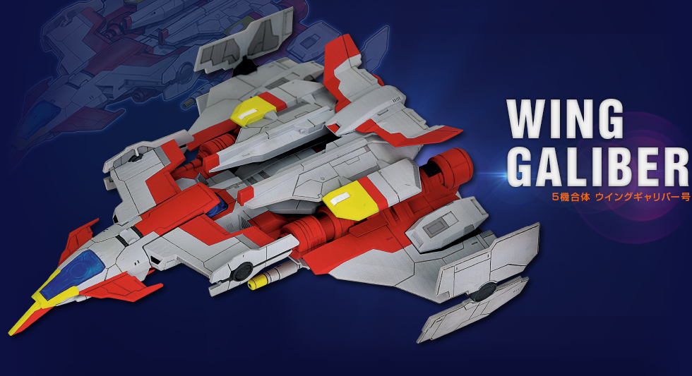 WING GALIBER 5機合体 ウイングギャリバー号