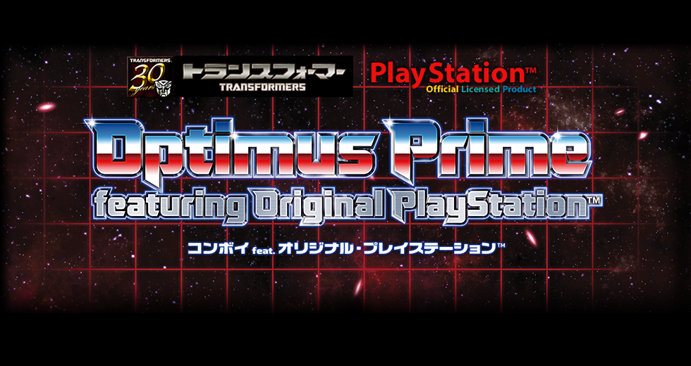 Optimus Prime featuring Original PlayStation™ コンボイ feat. オリジナル・ プレイステーション
