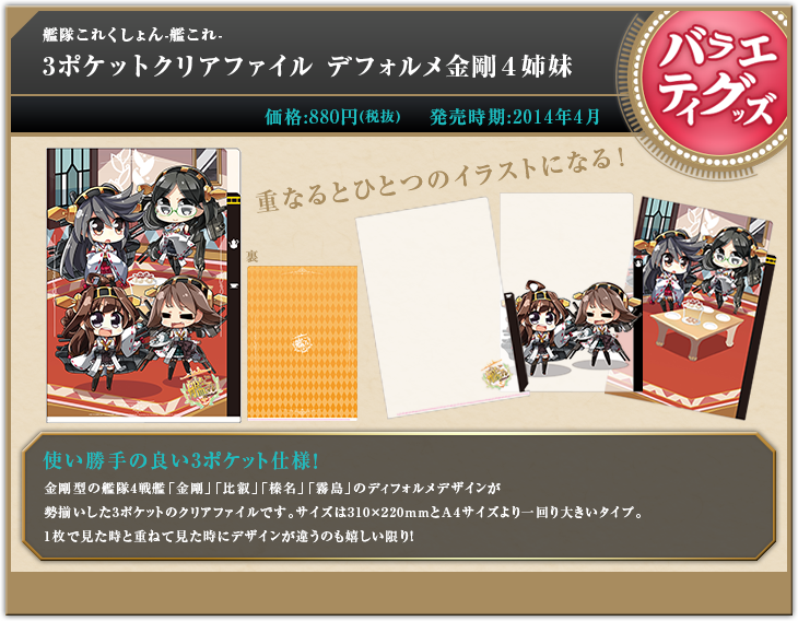 艦隊これくしょん-艦これ- | スペシャルサイト | タカラトミーアーツ