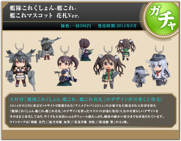 艦隊これくしょん 艦これ スペシャルサイト タカラトミーアーツ