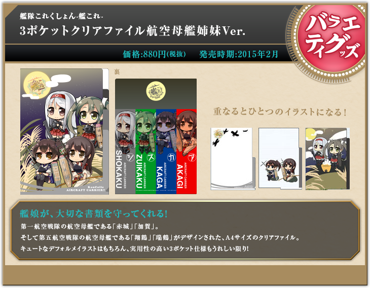 艦隊これくしょん-艦これ- | スペシャルサイト | タカラトミーアーツ