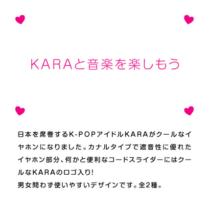 バラエティトイ Kara スペシャルサイト タカラトミーアーツ