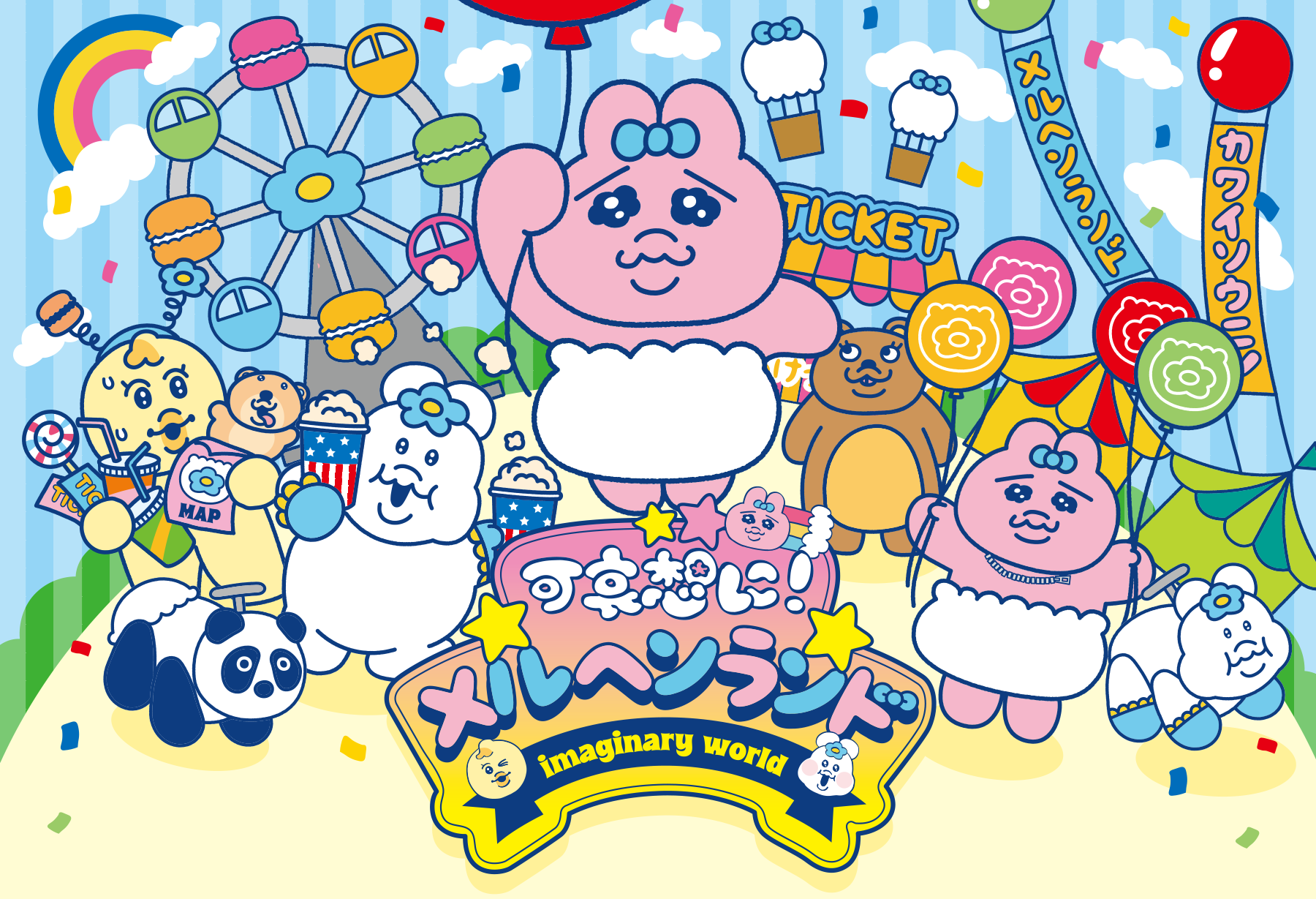 可哀想に！【おぱんちゅうさぎ】【んぽちゃむ】｜スペシャルサイト