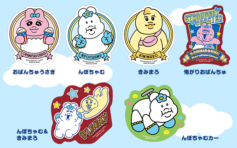 可哀想に！【おぱんちゅうさぎ】【んぽちゃむ】｜スペシャルサイト