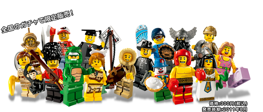 Lego Minifigures スペシャルサイト タカラトミーアーツ