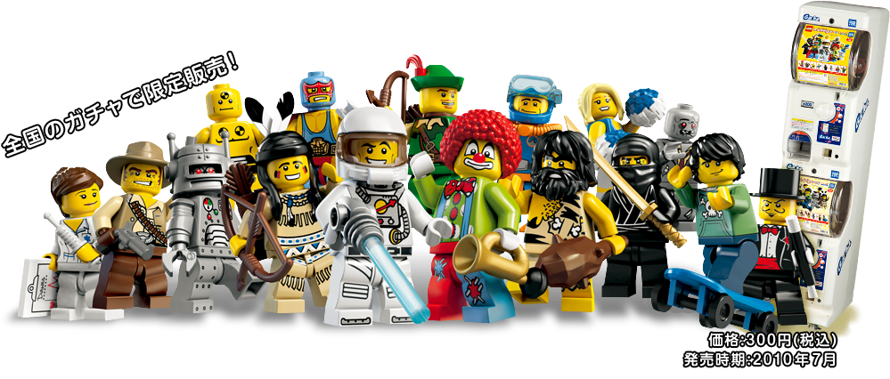 シリーズ1 | LEGO minifigures | スペシャルサイト | タカラトミーアーツ