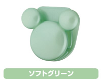 ソフトグリーン