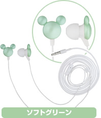 ソフトグリーン