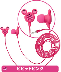 ビビットピンク