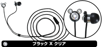 ブラック X クリア