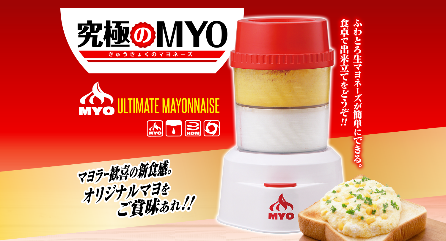 Takara Tomy Arts The ultimate MYO mayonnaise 4904790523298 use battery 
