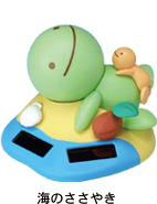 のほほん族 海のささやき