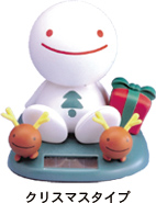 のほほん族 クリスマスタイプ