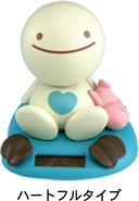 のほほん族 ハートフルタイプ